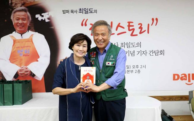 최일도 목사가 아내 김연수 사모와 함께한 모습. ⓒ밥퍼나눔운동본부