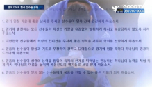 한국올림픽선교회가 크리스천 국민들에게 나누면서 중보 요청한 기도제목 ©GOODTV 뉴스 영상 캡처 