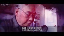 예배시간에 재생된 故 박재훈 목사의 생전 영상 ©토론토 큰빛교회 영상캡쳐 