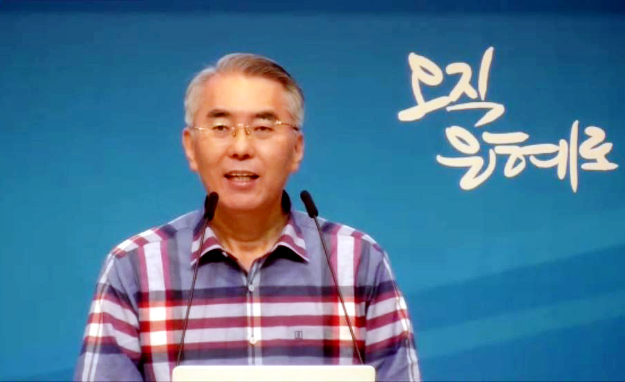 제2회 글로벌 복음통일 전문 선교대회에서 줌으로 강의하는 오창희 목사