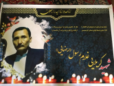 아프가니스탄 가즈니 지역 학살 피해자 중 한 명인 굴람 라술 레자(Ghulam Rasool Rezal, 53)를 추모하는 포스터.  ⓒ국제앰네스티