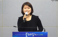 ‘윤선 디자인’ 정윤선 대표가 간증하고 있다. ©‘나주글로벌교회’ 유튜브 캡처 