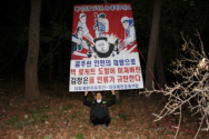 박상학 대표가 북한 김정은을 규탄하는 내용의 대형 프래카드를 들고 있다. ©자유북한운동연합  