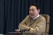 국민의힘 윤석열 대선 후보 ©유튜브 캡쳐 