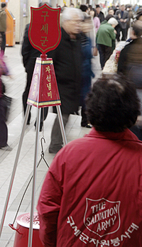 구세군 자선냄비 모금