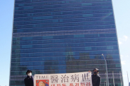 대장동 특검을 촉구하는 뉴욕집회가 14일 유엔본부 앞에서 열렸다.