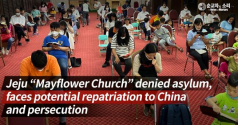 2019년 중국을 탈출해 제주도로 이주한 선전성결개혁교회의 판용광 목사와 60명의 교인들. 그러나 이들은 2차 망명 신청이 기각돼 중국으로 강제 송환될 위기에 처해 있다. ⓒ순교자의소리 제공