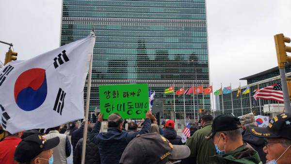 3월1일 뉴욕본부 앞에서 열린 '자유민주주의 수호' 집회에서 참석한 한인들이 '가짜 종전선언 반대'와 '3월9일 자유대한민국 수복' 구호를 외치고 있다.