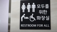 서울시 구로구 성공회대학교 새천년관에 설치된 ‘모두의 화장실’.