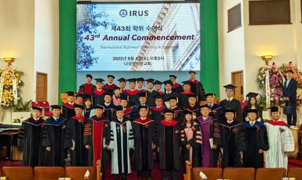 IRUS 제43회 학위 수여식 및 졸업식