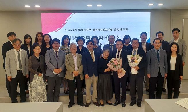 기독교통일학회