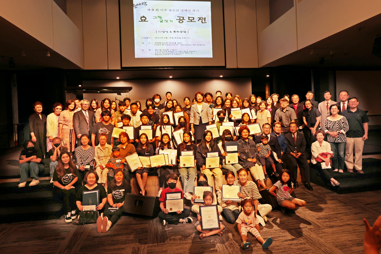 제 9회 청소년 정체성 찾기 효 글짓기 그림 공모전 시상식 