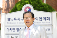 뉴욕교협 회장 김희복 목사
