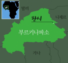 부르키나파소 지도. ©한국 순교자의 소리