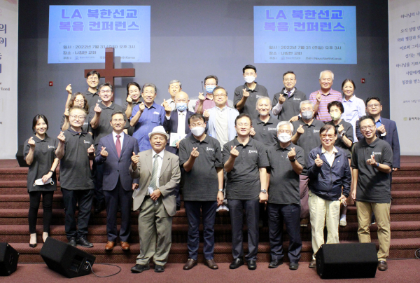 나침반교회에서 진행된 통일소망선교회 LA지역 북한선교 복음 컨퍼런스