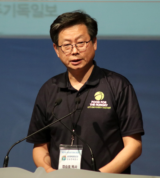 국제기아대책 미주한인본부 사무총장 정승호 목사