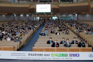 한국교회 트렌드 2023 포럼 기념촬영 모습. ⓒ기아대책