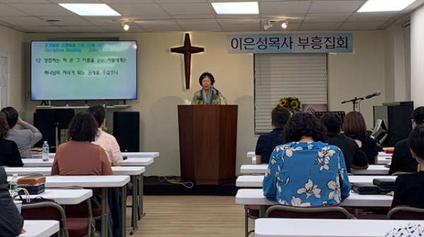 서울영광장로교회가 이은성 목사 초청 부흥회를 지난 4일과5일 개최했다.