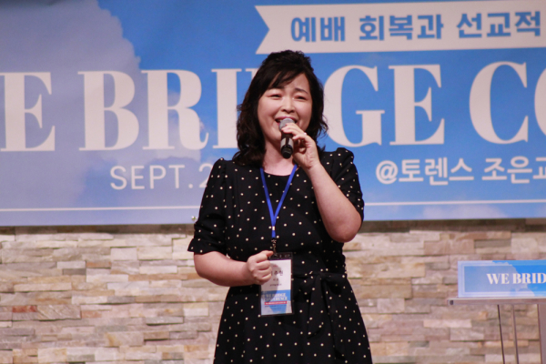 위 브릿지 컨퍼런스 셋째날 김주현 사모가 특별찬양을 했다.
