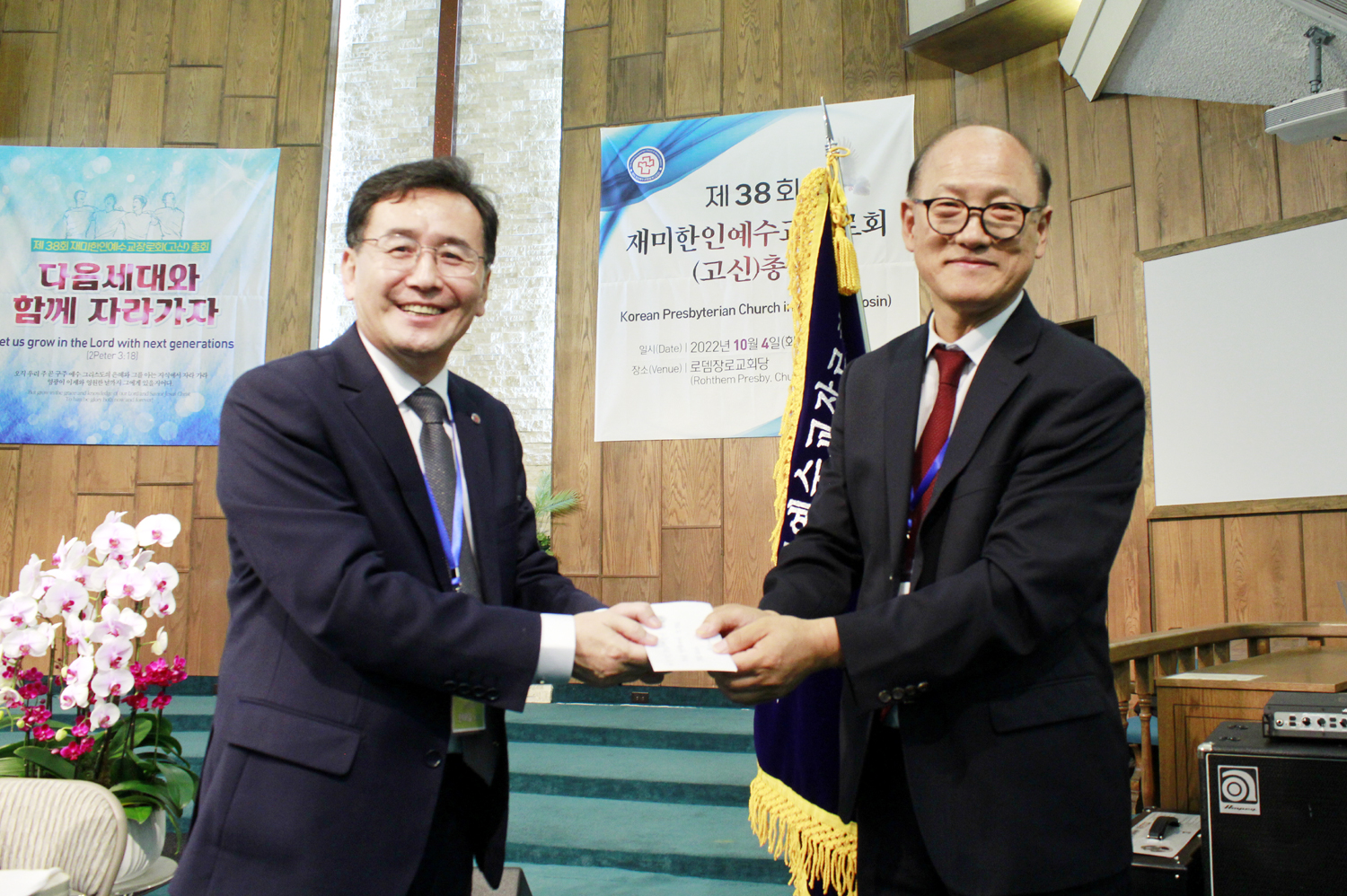 고 장희선 목사 자녀가 기탁한 장학기금 2만 천달러를 부총회장 정인석 목사(우)가 총회장 한태일 목사(좌)에게 전달하고 있다.  