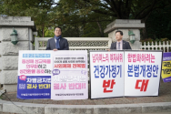 이재훈 목사(왼쪽)가 6일 오전 서울 여의도 국회의사당 6문 앞에서 포괄적 차별금지법 제정에 반대하는 1인 시위를 하고 있다. ©CHTV 김상고 PD
