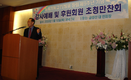 뉴욕기독교 TV 방송의 박용기 사장