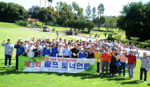 OC기독교전도회연합회가 주최한 제3회 선교사 자녀 장학기금 마련 골프 토너먼트