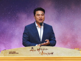 강남중앙침례교회 최병락 목사 ©유튜브 영상 캡쳐