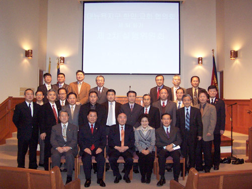 대뉴욕지구한인교회협의회 11일 제2차 실행위원회가 열렸다.