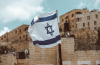 예루살렘에 계양된 이스라엘 국기