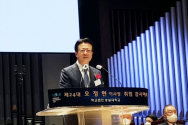 오정현 이사장이 취임사를 전하고 있다. ©장지동 기자
