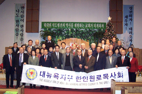 대뉴욕지구 한인원로목사회는 15일 신년축하예배를 드렸다.
