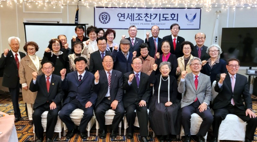 제이제이그랜드호텔에서 진행된 미주연세조찬기도회 신년 조찬 기도회