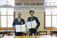 왼쪽부터 한국CBMC 김영구 중앙회장, 한국CCC 박성민 대표 ©한국CBMC