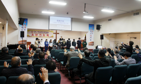 OC 기독교전도회연합회 2023년 신년하례 및 선교사 자녀 장학금 전달식에서 한기홍 목사와 참석자들이 선교사 자녀들을 위해 기도하고 있다