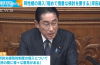 일본 기시다 총리가 관련 질의에 답변하고 있다. ⓒ유튜브