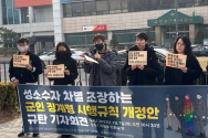 친동성애 활동가들이 지난 7일 오전 서울 용산구 국방부 앞에서 군인징계령 시행규칙 개정안을 반대하는 기자회견을 열던 모습. ⓒ무지개행동