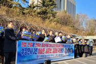 지난 2월 24일 서울고등법원 앞에서 시민단체들이 판결 규탄 기자회견을 진행하고 있다.