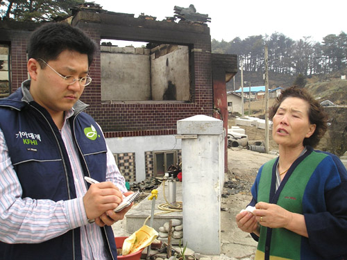 양양군 화재 피해주민과 현지조사 중인 기아대책 긴급구호팀 ⓒ기아대책