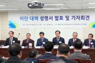 예장 합동 이단 대책 성명서 발표 및 기자회견에서 이대위 위원장 김용대 목사(오른쪽에서 세 번째)가 발언하고 있다. ©CHTV 김상고 PD