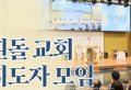 13일 JMS 공식 채널에 올라온, ‘2인자’ 정조은 씨의 지도자 모임 모두발언 영상. ⓒJMS