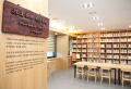 2014년 시진핑 주석이 방한해 기증한 도서들로 만든 서울대 중앙도서관 내 시진핑 자료실. ⓒ서울대