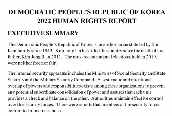 미 국무부의 '2022 국가별 인권보고서' 북한 편의 일부분 ©국무부 보고서 캡쳐