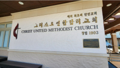 그리스도연합감리교회