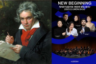 (왼쪽부터) 베토벤과 대구시립예술단의 ‘합창’ 공연 포스터. ⓒ위키, 대구 수성아트피아