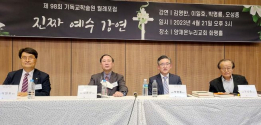 왼쪽부터 이일호 목사, 김영한 원장, 박명룡 목사, 오성종 박사.