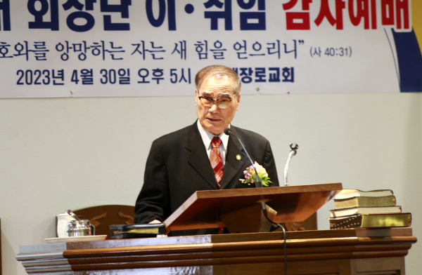 남가주교협 제53대 회장단 이·취임식에서 축사하는 윤성원 목사