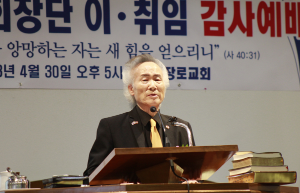 남가주교협 제53대 회장단 이·취임식에서 축사하는 김향로 장로