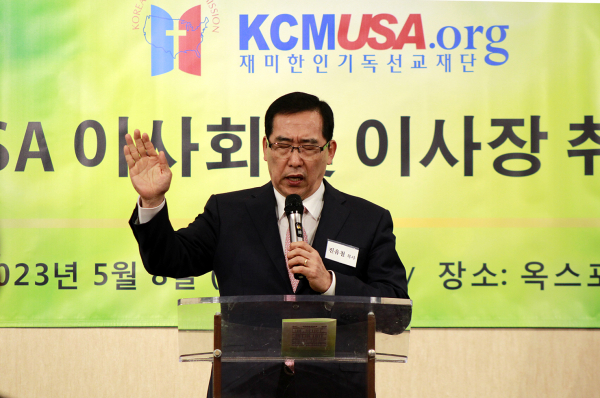 KCMUSA 민종기 신임 이사장 취임식에서 축도하는 진유철 목사(나성순복음교회)