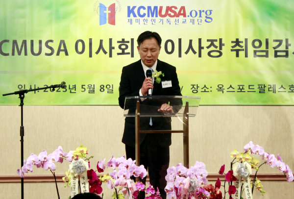 KCMUSA 민종기 신임 이사장 취임식에서 식사 기도하는 피세원 목사(오렌지한인교회)